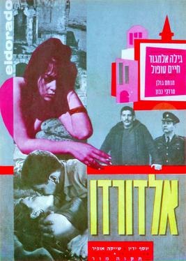 El Dorado (1963), Israeli Film Poster
